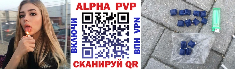 Alfa_PVP Crystall  Купить где  Зеленокумск 