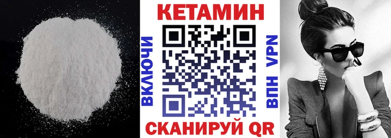 Кетамин VHQ  Купить закладки  Зеленокумск 