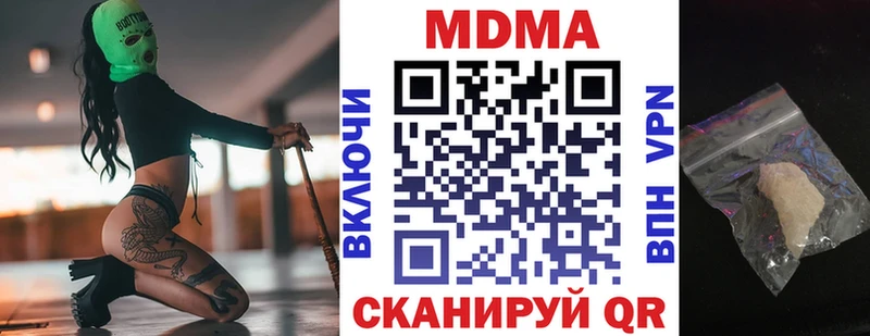 МДМА кристаллы  Купить где  Зеленокумск 
