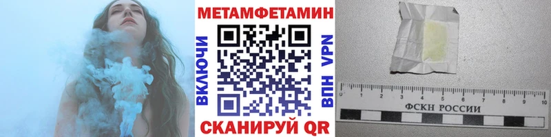 Первитин Methamphetamine  Купить где  Зеленокумск 
